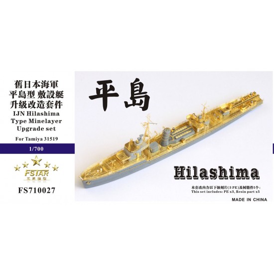1/700 IJN Hilashima Type Minelayer Upgrade Set for Tamiya 31519 kit