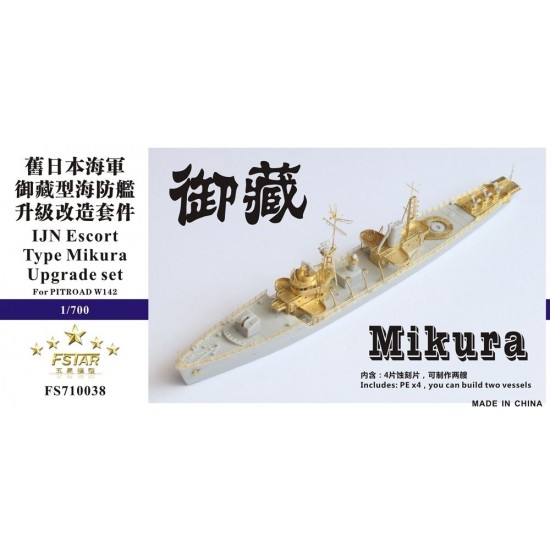 1/700 IJN Escort Type Mikura Upgrade Set for Pitroad W142 kit