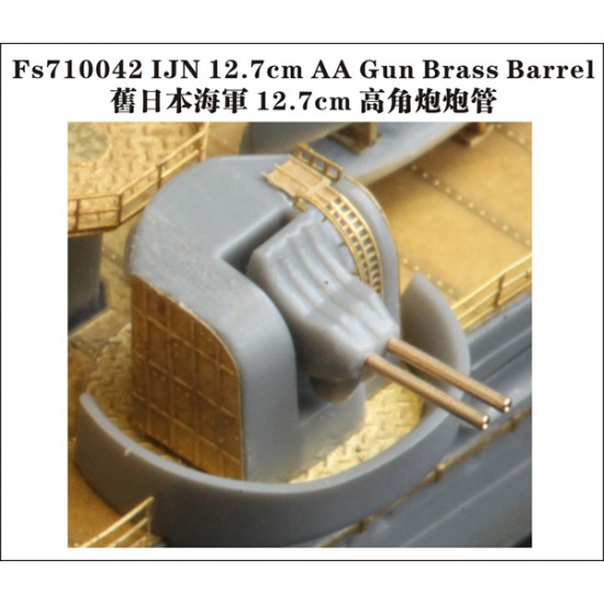 1/700 IJN 127mm AA Gun Brass Barrels and Turret Upgrade Set (8pcs for large vessels) 