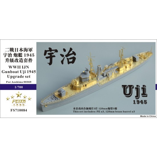 1/700 WWII Imperial Japanese Navy Gunboat Uji 1945 Upgrade Set for Aoshima kit #00369