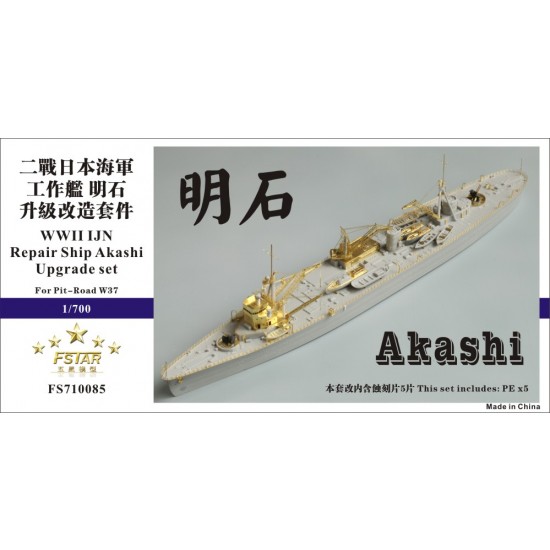 1/700 WWII IJN Repair Ship Akashi Upgrade Set for Pit-Road kit W37