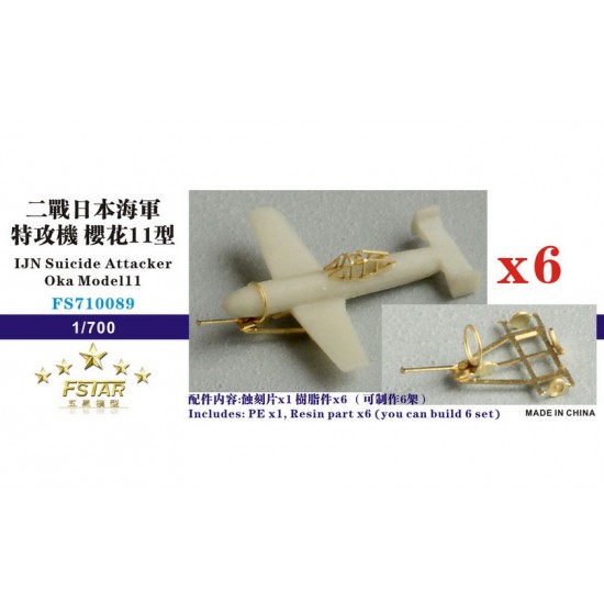1/700 WWII IJN Suicide Attacker Oka Model 11 (6 set)
