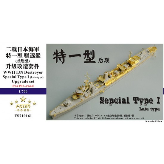 1/700 WWII IJN Destroyer Special Type I (Late Type) Upgrade Set for Pit-Road kit