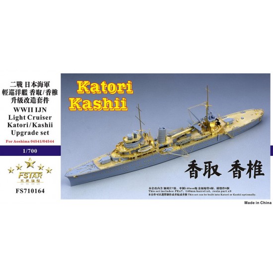 1/700 WWII IJN Light Cruiser Katori/Kashii Upgrade Set for Aoshima kit #04541/04544