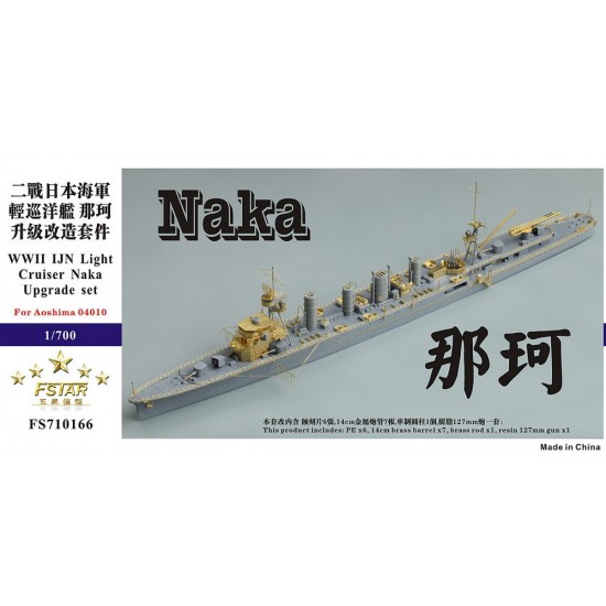 1/700 WWII IJN Light Cruiser Naka Upgrade Set for Aoshima kit #04010
