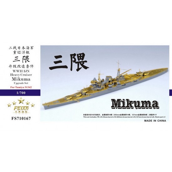 1/700 WWII IJN Heavy Cruiser Mikuma Upgrade Detail Set for Tamiya kit #31342