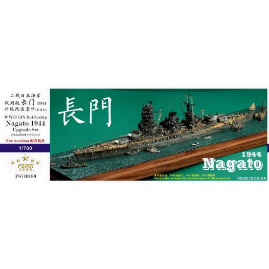 1/700 WWII IJN Battleship Nagato 1944 Upgrade set for Aoshima kits (Standard)