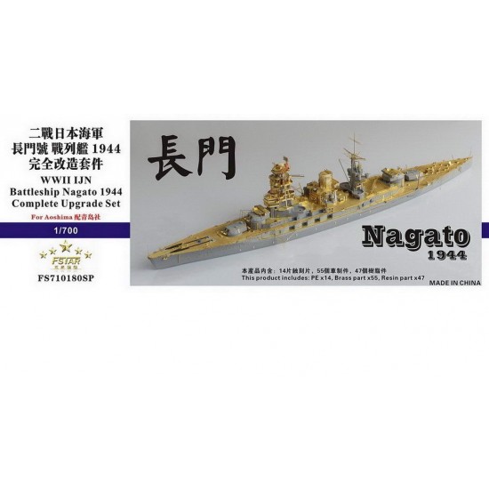 Maquette IJN BATTLESHIP NAGATO 1945 MODÈLE PLEINE COQUE 1/700 Aoshima chez Maquette IJN BATTLESHIP NAGATO 1945 MODÈLE PLEINE COQUE 1/700 Aoshima chez