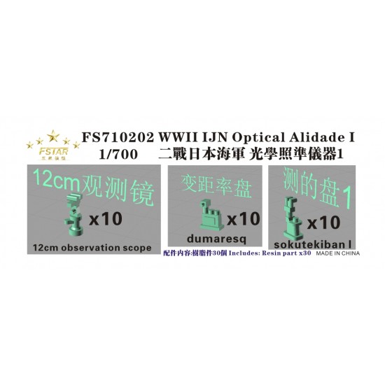 1/700 WWII IJN Optical Alidade Vol.I (10pcs of each, 30pcs in total)