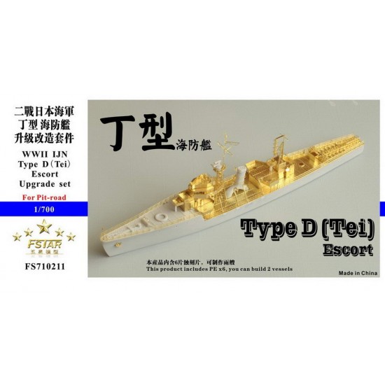 1/700 WWII IJN Type D (Tei) Escort Upgrade set for Pit-road