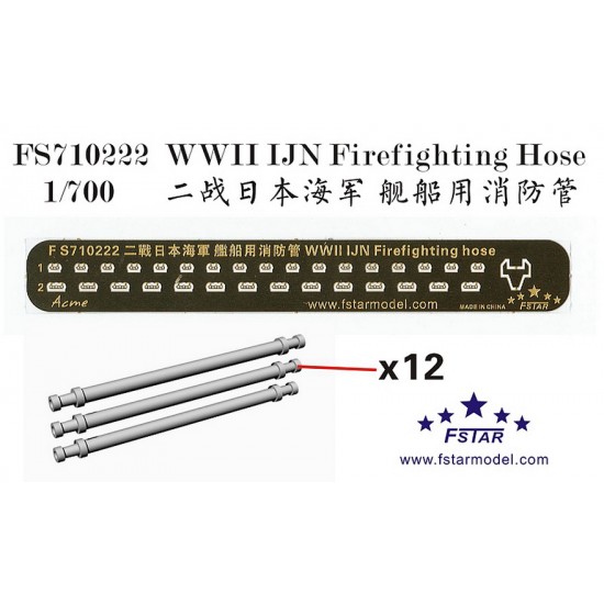1/700 WWII IJN Firefighting Hose (12pcs)