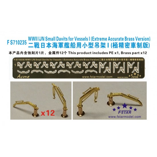 1/700 WWII IJN Small Davits for Vessels I (extreme accurate brass version, 12pcs)