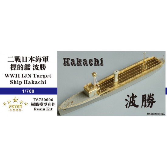 1/700 WWII IJN Target Ship Hakachi