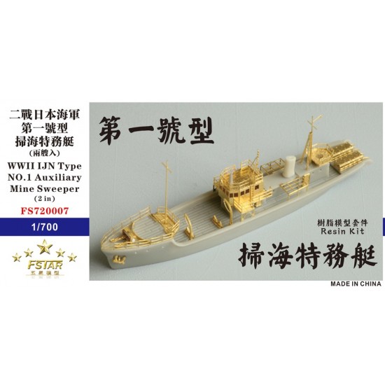 1/700 WWII IJN Type No.1 Auxiliary Mine Sweeper (2 Vessels)