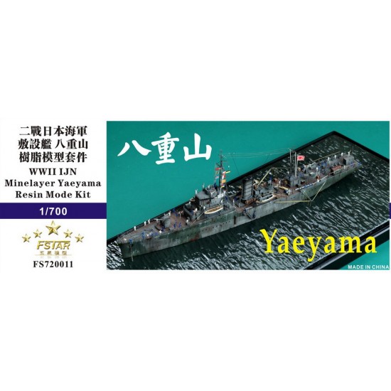 1/700 WWII IJN Minelayer Yaeyama