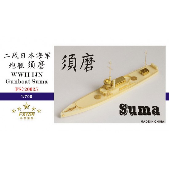 1/700 WWII IJN Gunboat Suma (resin kit)