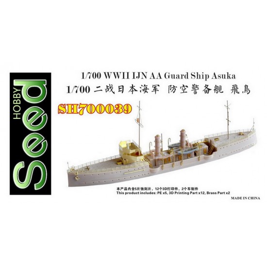 1/700 WWII IJN AA Guard Ship Asuka Resin Model Kit