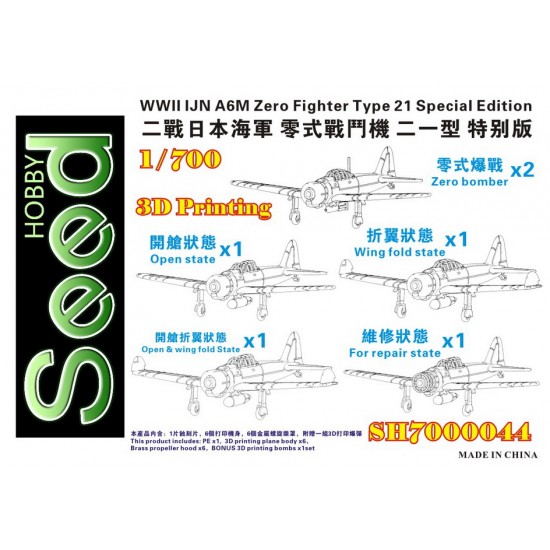 1/700 WWII IJN A6M Zero Fighter Type 21 Early Type Special Edition (6 sets, 3D print)