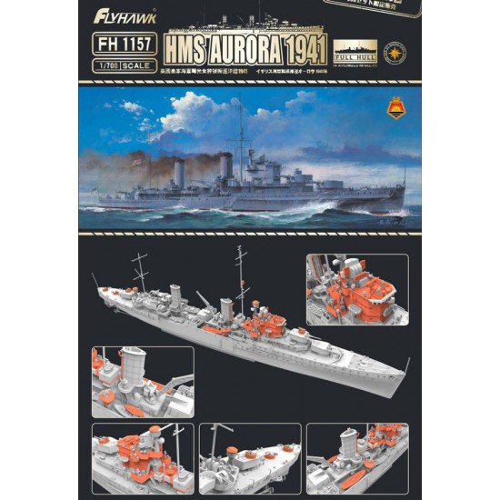 1/700 HMS Aurora 1941 [Full Hull]