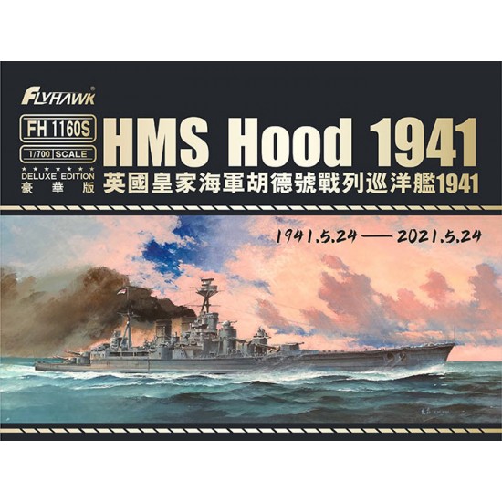 1/700 HMS Hood 1941 [Deluxe Edition]