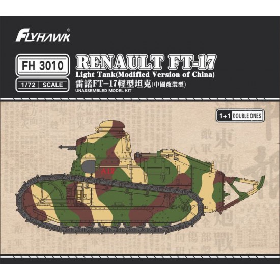 1/72 Chinese Renault FT-17 Light Tank