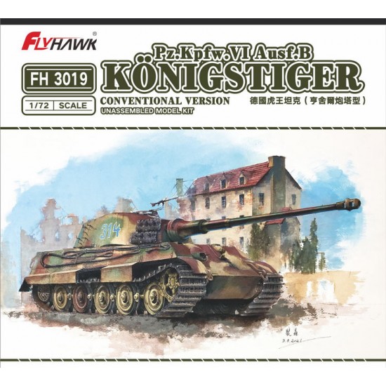 1/72 PzKpfw. VI Ausf.B Konigstiger (Conventional Version)