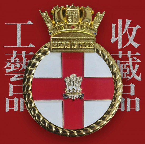1/700 HMS Prince of Wales Badge