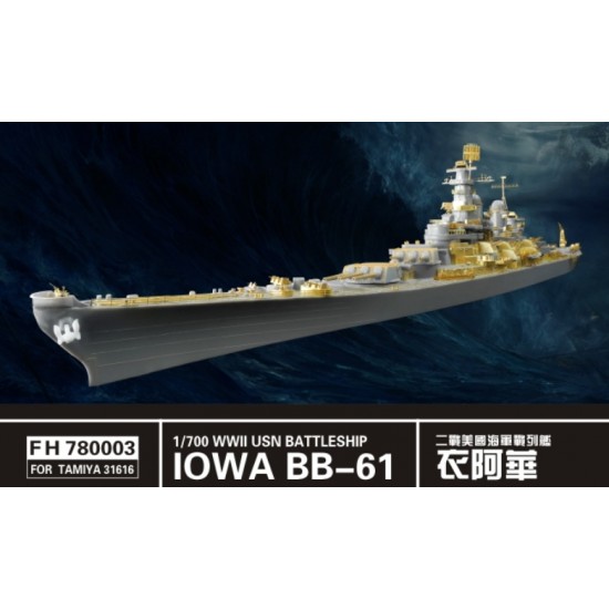 1/700 WWII USN Battleship Iowa BB-61 [Gold Medal Edition] Detail Set for Tamiya 31616
