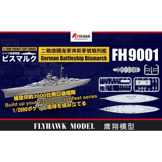 1/2000 Pocket Fleet Series - German Battleship Bismarck
