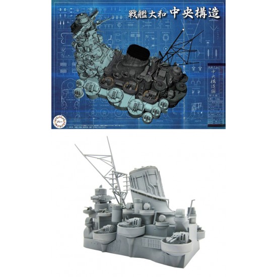 1/200 (Equipment4) IJN Battleship Yamato Central Structure