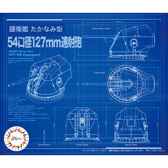 1/70 JMSDF DD Takanami Class 54 Caliber 127mm Gun [Equipment-7]