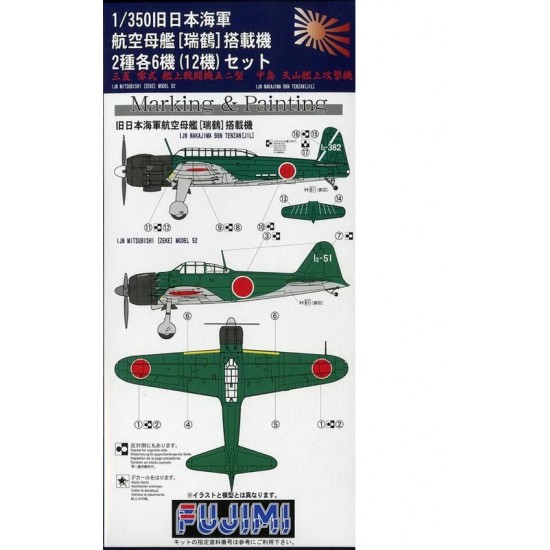 1/350 ZUIKAKU Airplane set 12pcs (G-up No29)