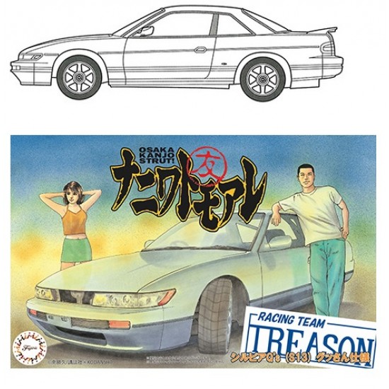 1/24 Silvia Q's (S13) Gussan Edition (NT-1)