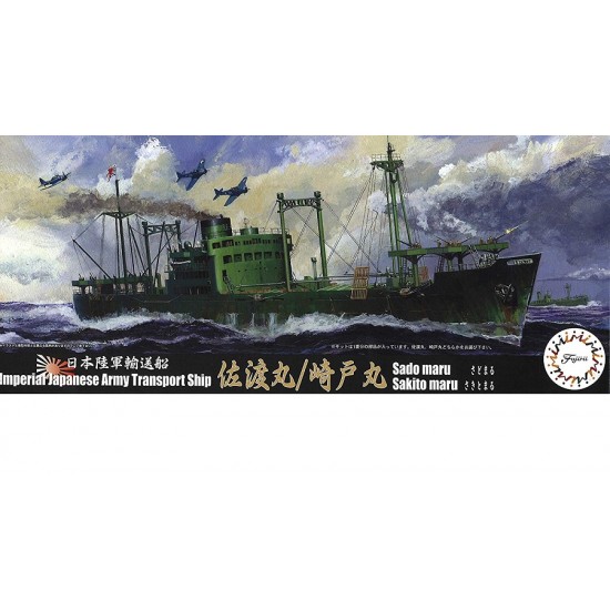 1/700 Imperial Japanese Army Transport Ship Sado Maru / Sakito Maru (TOKU43)