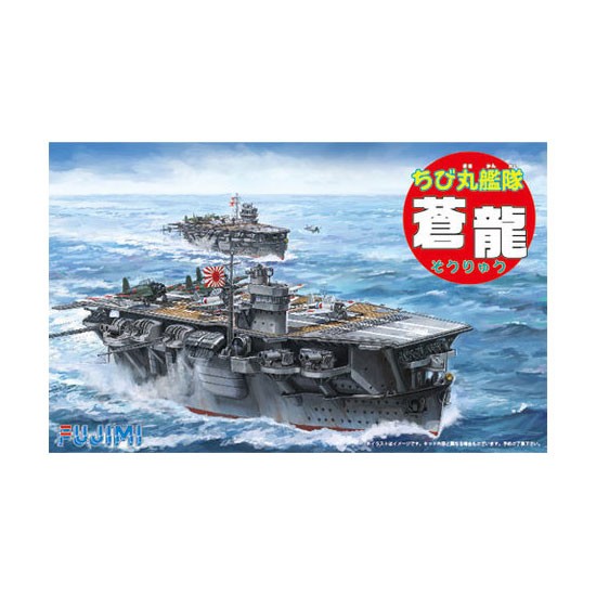 Q-style Chibimaru Ship Soryu (Q-style No29)