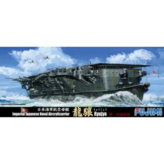 1/700 IJN Aircraft Carrier Ryujo 1st Upgrade Set (with photoetch)