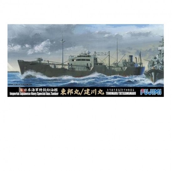 1/700 (TOKU12) IJN Fleet Oiler Toho Maru/Takekawa Maru