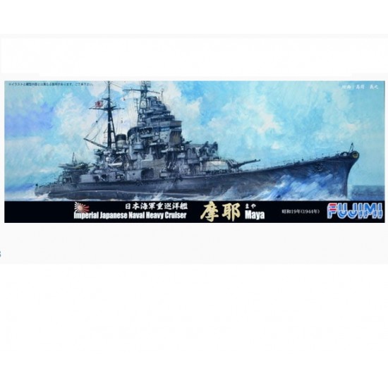 1/700 IJN Heavy Cruiser Maya 1944 (TOKUSP78)