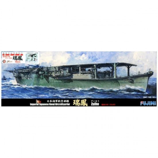 1/700 IJN Aircraft Carrier Zuiho 1944 Special Version (TOKU87 EX2)
