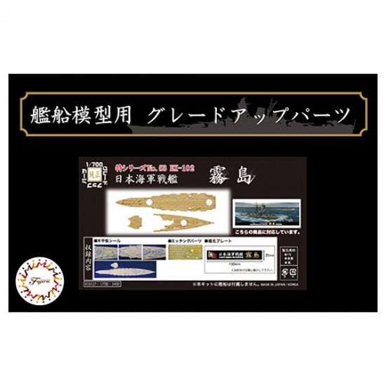 1/700 Wood Deck Seal for IJN Battleship Kirishima w/Ship Name Plate (TOKU-53 EX-102)
