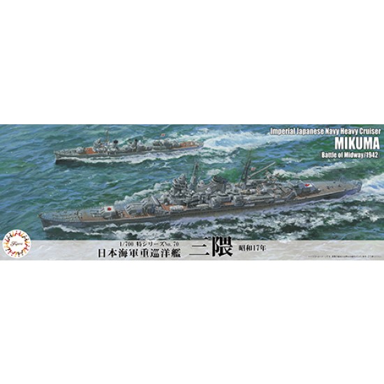 1/700 IJN Heavy Cruiser Mikuma 1942