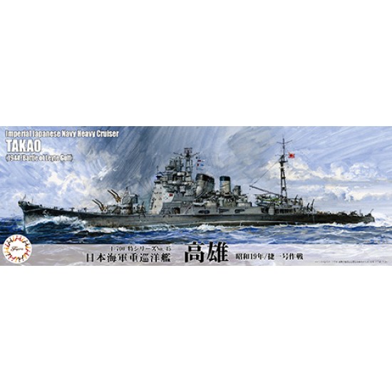 1/700 IJN Heavy Cruiser Takao (1944/Sho Ichigo Operation) 