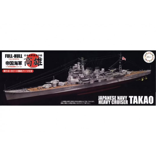 1/700 IJN Heavy Cruiser Takao Full Hull Model  [KG-16]