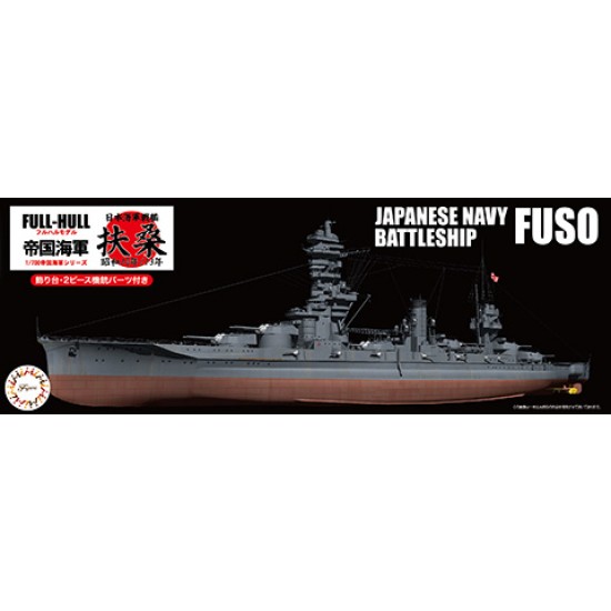 1/700 IJN Battleship Fuso 1935/1938 Full Hull