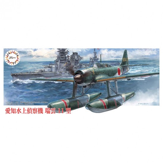 1/72 Aichi E16A Zuiun Type11 (C-15)