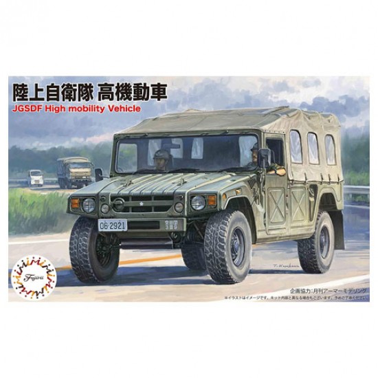 1/72 JGSDF HMV (Mi-19)