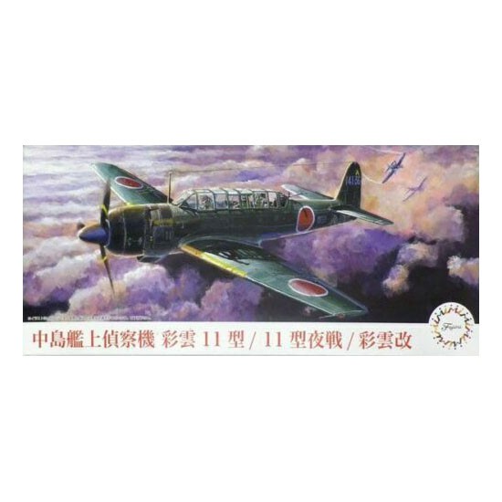 1/72 Nakajima Saiun (Type 11/Type 11 Night Fighter) Saiun-Kai (C-37)