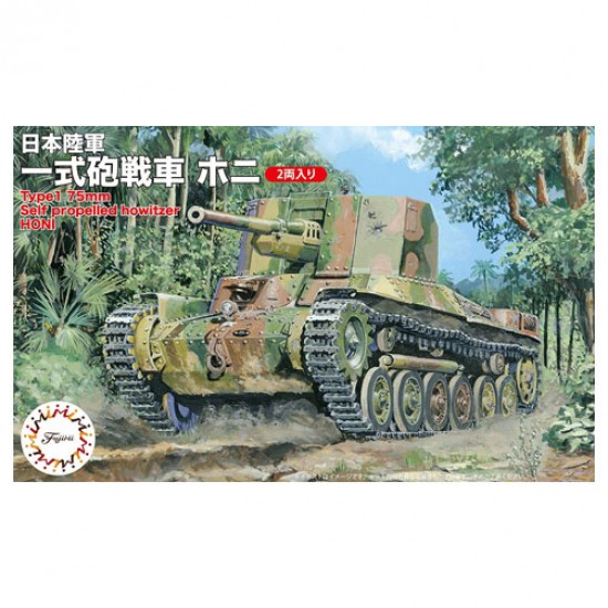 1/76 Type 1 Gun Tank Ho-Ni (SWA-33)
