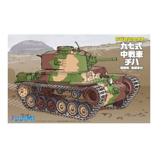 Egg Chibi-Maru Type 97 Chi-Ha New Turret, Late Production