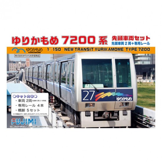 1/150 New Transit Yurikamome Type 7200 Top Car Set (ST-5)